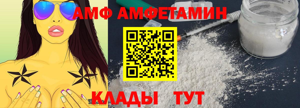 Одинцово  АМФЕТАМИН  Вход с VPN  Amphetamine Розовый  АМФЕТАМИН 