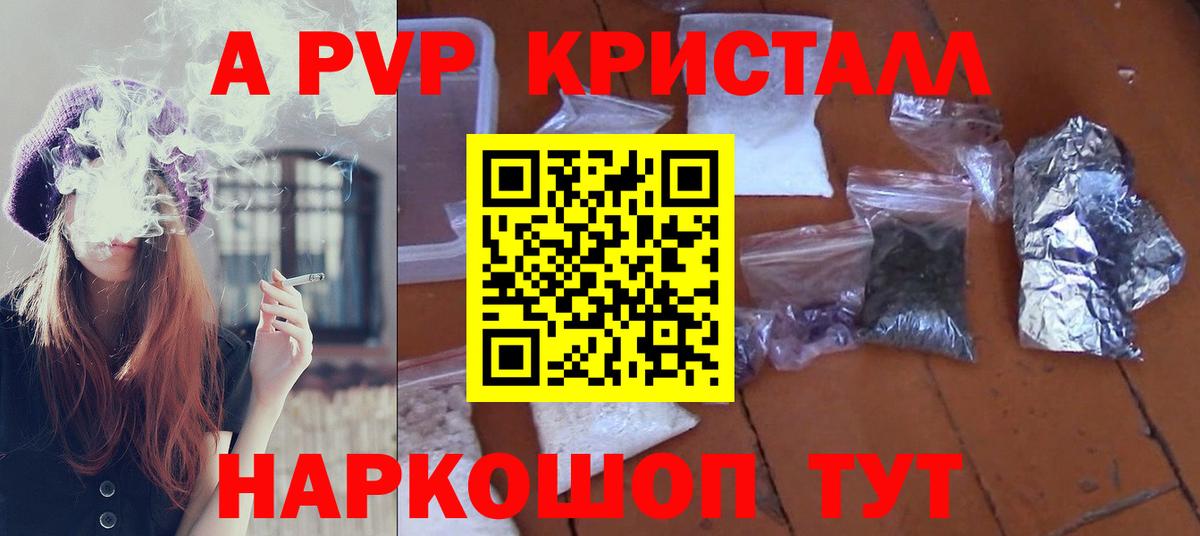 Alpha-PVP мука  Alfa_PVP  Одинцово  Вход с VPN  Альфа ПВП кристаллы  A-PVP Crystall 