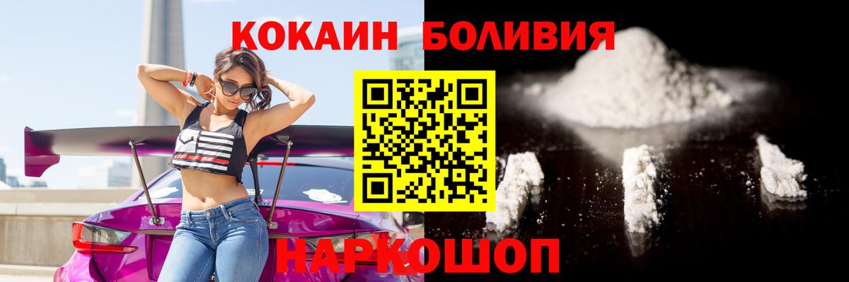 Одинцово  Cocaine Эквадор  Кокаин Колумбийский  Вход с VPN 