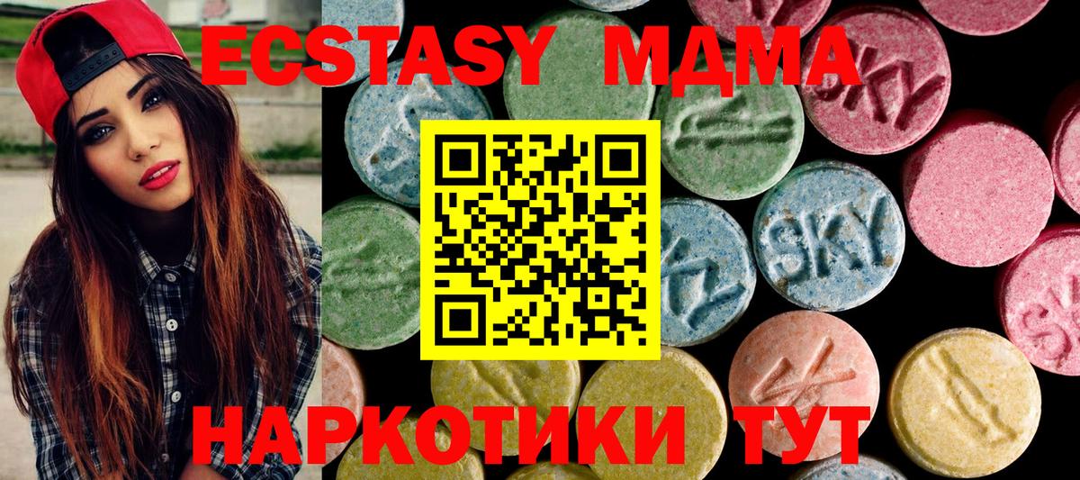   рабочий сайт  Ecstasy VHQ  Вход с VPN  Одинцово 
