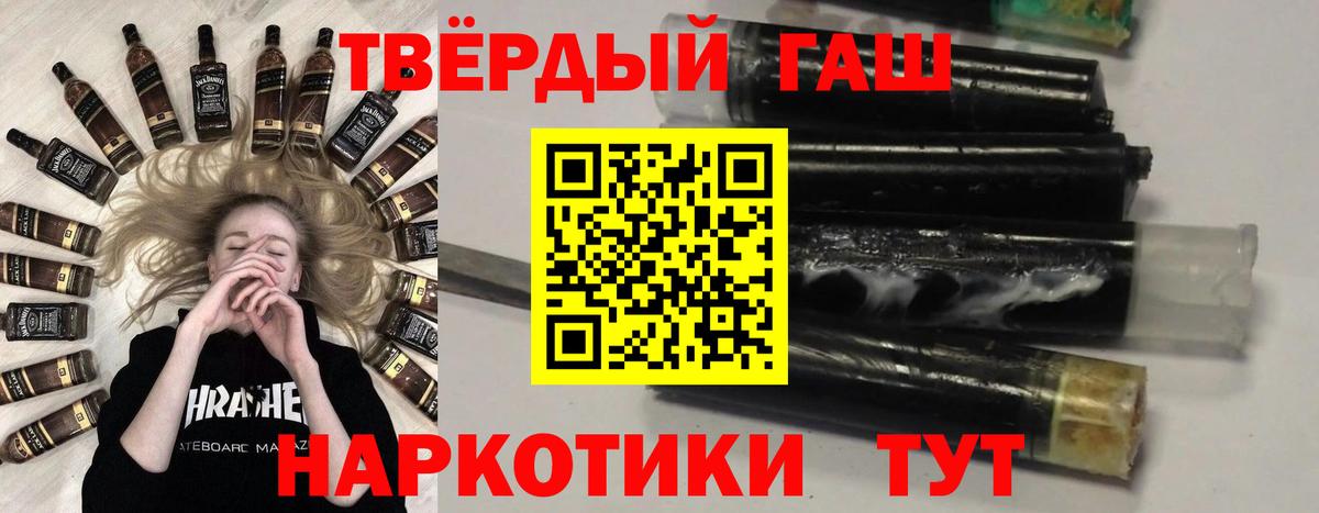 ГАШИШ hashish  Гашиш  Одинцово  Гашиш индика сатива  Вход с VPN 