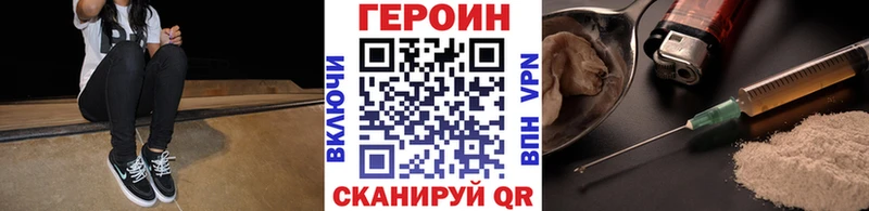 Героин хмурый  Одинцово 