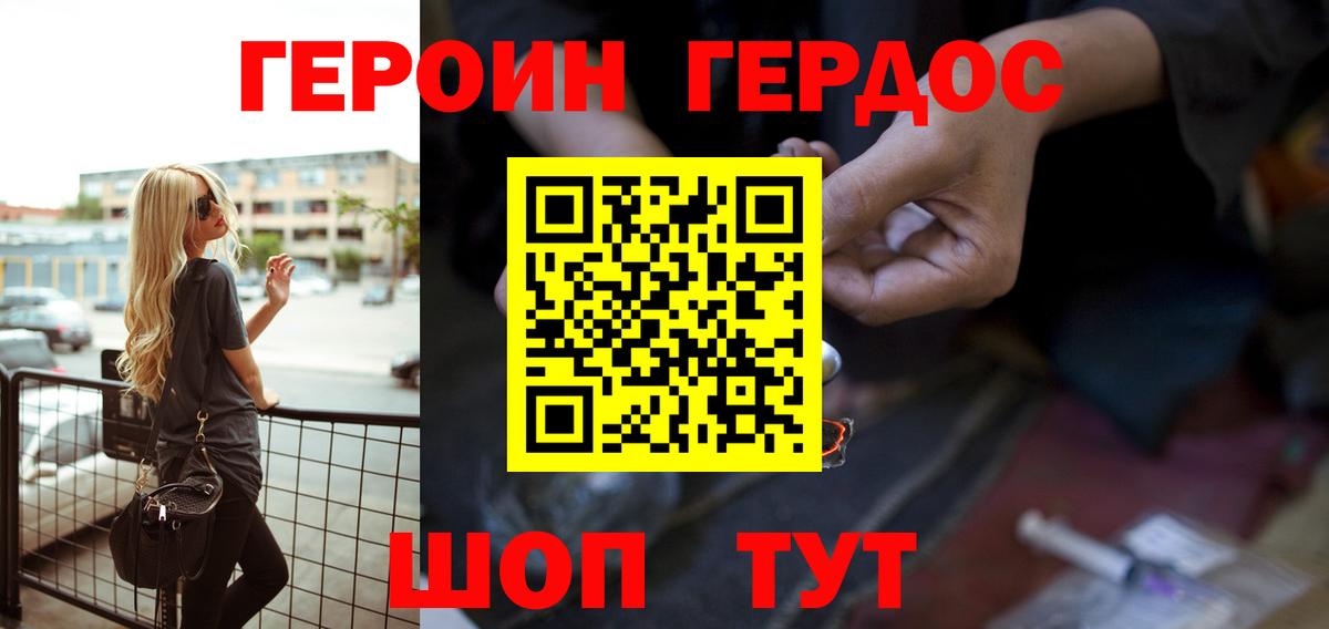 NBOMe Одинцово