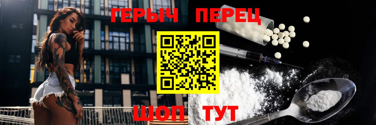 Героин герыч  Вход с VPN  Одинцово 