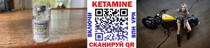 Кетамин VHQ Одинцово