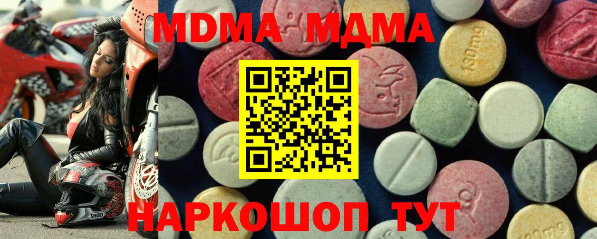 Alpha-PVP СК   МАРИХУАНА  Вход с VPN  Одинцово  Мефедрон кристаллы  ГАШ 