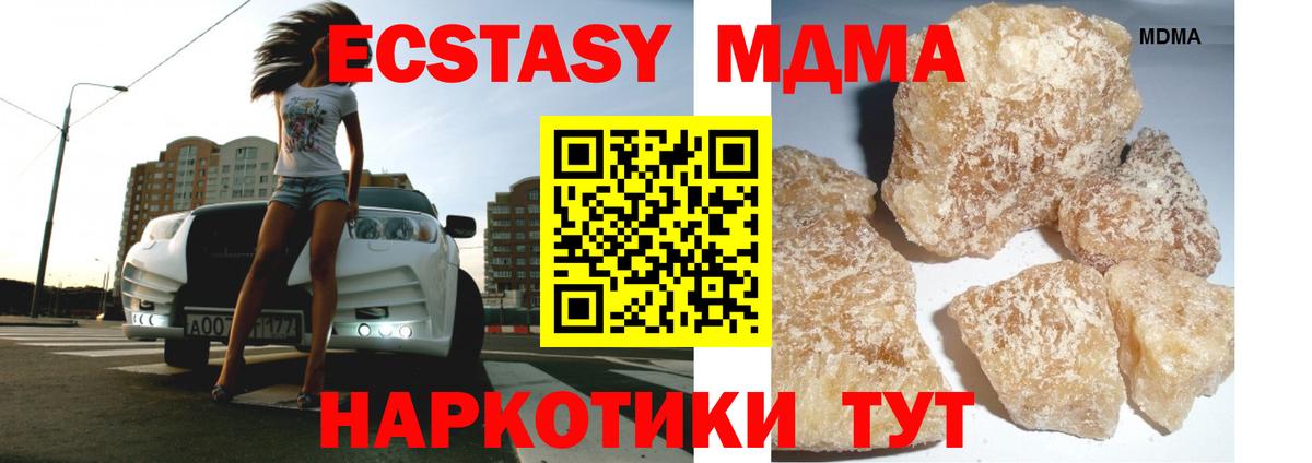 МДМА Molly Одинцово
