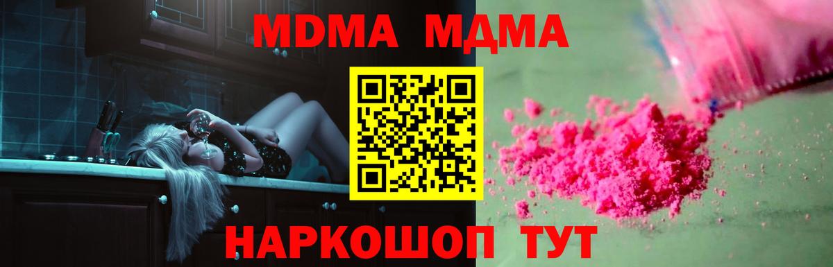 MDMA Molly  MDMA VHQ  Одинцово  Вход с VPN 