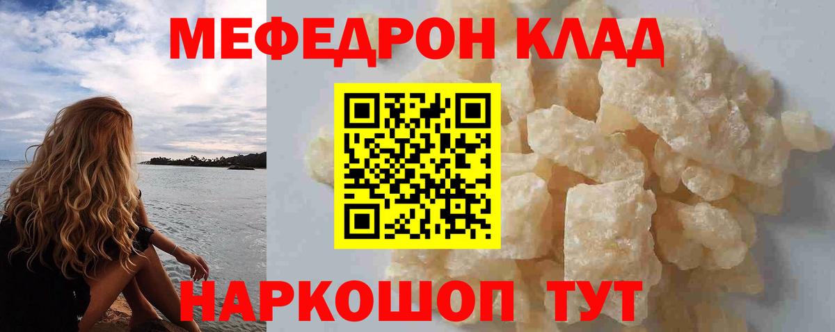 МЯУ-МЯУ  МЕФ  Одинцово  МЕФ мука  где продают наркотики  МЯУ-МЯУ мука  blacksprut ONION  Вход с VPN 