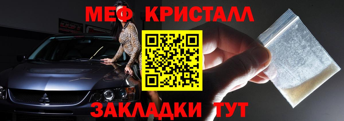 Мефедрон мука Одинцово