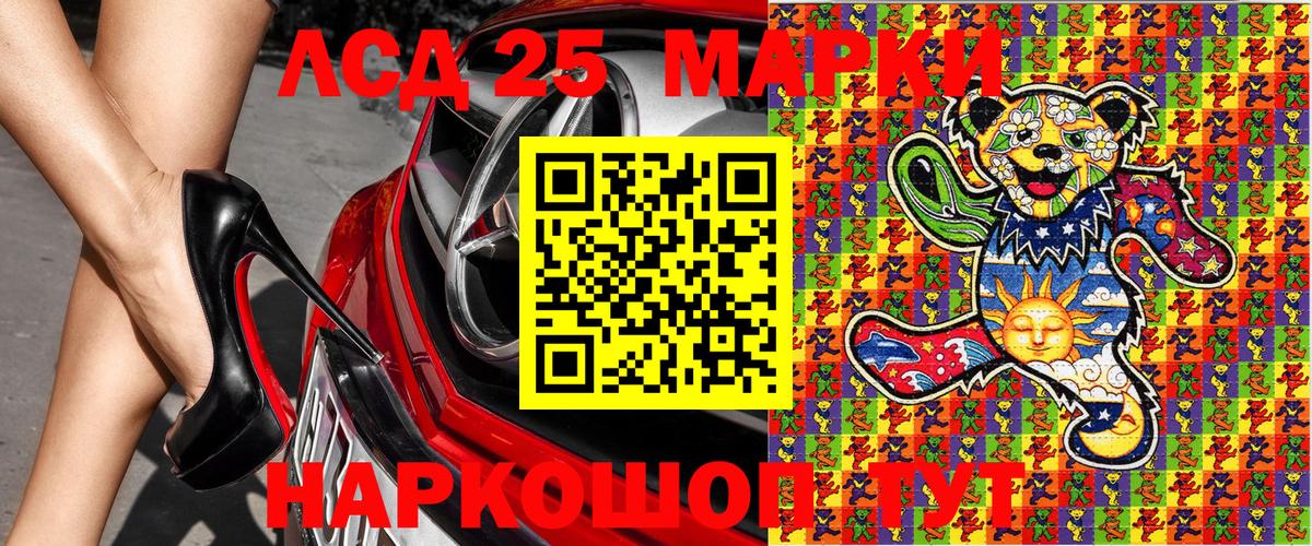 Одинцово  Марки 25I-NBOMe 1500мкг  Вход с VPN 