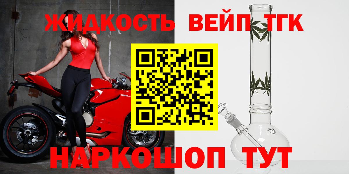 Дистиллят ТГК Wax  Вход с VPN  Одинцово  наркотики  Дистиллят ТГК концентрат 