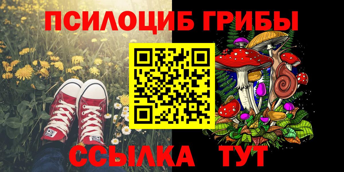 Галлюциногенные грибы ЛСД Одинцово