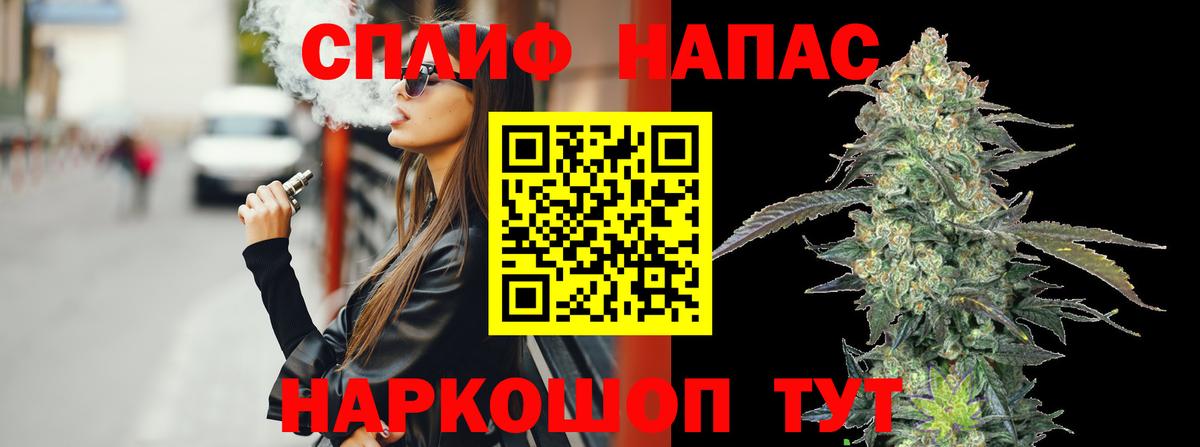 Одинцово  Канабис White Widow  Вход с VPN  Бошки Шишки гибрид 