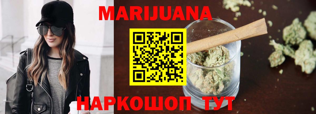 Канабис семена Одинцово